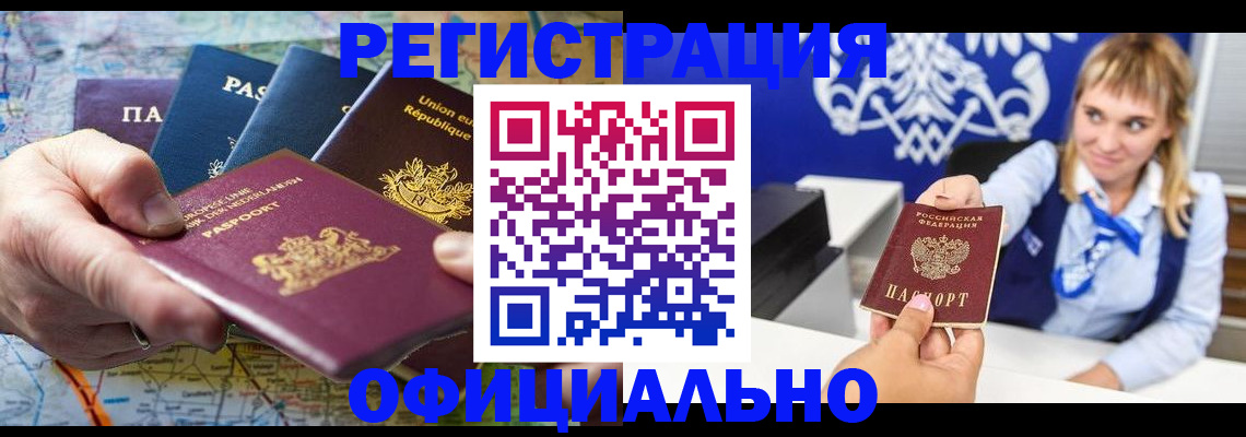 прописка в квартире в Ярославской области